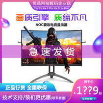 AOC Love Attack AG323QCXE 31 5 Inch 2K HD E-Sports Games 144Hz Desktop Computer Monitor