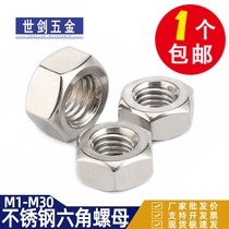 304 stainless steel hexagon nut DIN934 screw cap GB6170 nut Daquan 3M4M5M6M8M10M12M