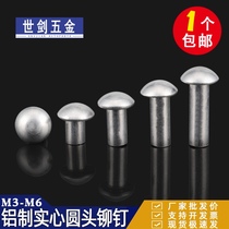 M3M4M5M6 semicircular pan head pure aluminum solid rivet percussion nail GB867 solid core hitting cap ding