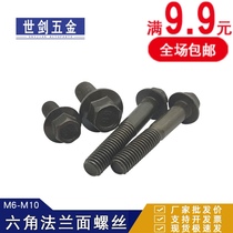 M6M8M10 motorcycle electric car galvanized army green outer hexagonal flange surface screw concave with pad bolt GB5787
