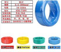 Lu wire 6 square aluminum wire national standard BLV cable 2 5 4 6 10 16 25 square household single core wire aluminum