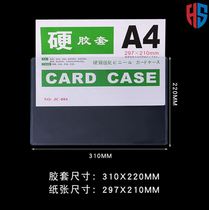 Certificate card set transparent card badge work card hanging transparent hard rubber sleeve hard card equipment check rubber cover