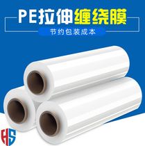 Small stretch film anti-drop industrial stretch film width 50cm plastic packaging film transparent film large roll packaging ultra-thin type