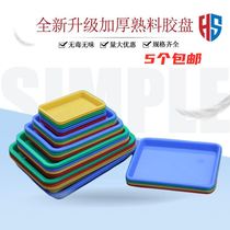 Red yellow blue and green hardware parts placement tray finishing turnover box defective products distinguish plastic tray small plastic tray storage