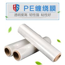 Warehouse goods coated plastic film industrial packaging winding film covering film packaging cling film packaging