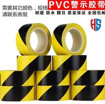 Adhesive tape dust-free workshop course temporary scratching yellow tape dark yellow tape fire throttle area