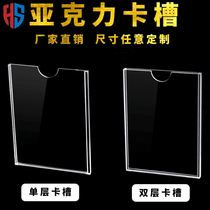 Protective cover folder rectangular acrylic transparent photo display board custom one-piece label bar Protective case