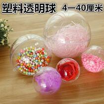 The diameter of 10cm to send girlfriend acrylic ball hollow sugar box exhibition diameter of 30cm acrylic ball ball festival