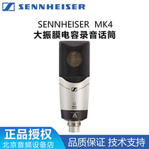 Download )SENNHEISER MK4 Vibrio capacitors recording microphone