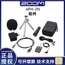 Zoom APH-2N Accessory Kit for H2N 