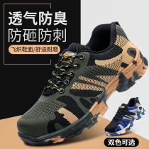 Labor protection shoes mens summer breathable light female steel bag head electrician construction site anti-smashing and anti-stab wear anti-odor work shoes
