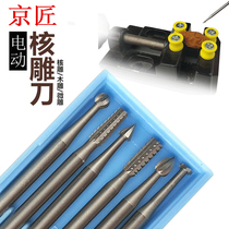 2 35 handle German tungsten steel milling cutter olive micro engraving knife electric hollow Shixin 204 tooth machine micro carving knife