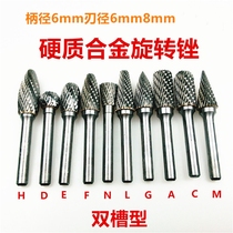 Double groove tungsten steel grinding head carbide rotary file cylindrical grinding head milling tool handle diameter 6mm blade diameter 6 8mm