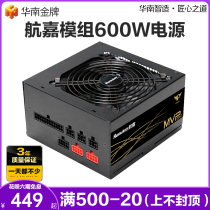 HAKA MVP K600 Power Supply Rated 600W Desktop Computer Power Supply Full Mode Gold Certified Host Power Supply
