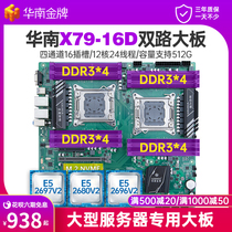 South China Gold X79 Dual Road Server Board Cpu Kit 2011 Needle Studio Xeon E5 2680V2