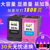 Tianran Suitable for HP 65XL ink cartridge Black Color HP2652 2655 2620 3720 3721 3722 3723 3752 37