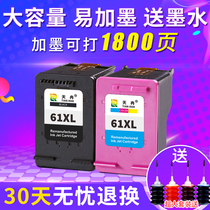 Tianran compatible with HP HP61XL ink cartridge HP1000 1050 1010 2620 1511 1011 1510 Envy4500