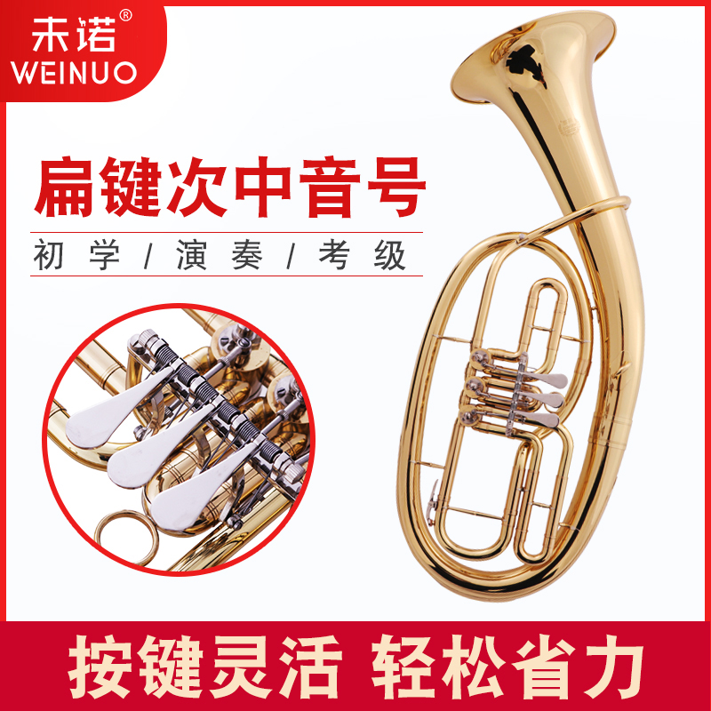 Uno flat key sub-sound Amo large instrument large band Eubo band B- flat brass instrument large