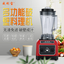 Willibao 3L liter wlb-968 now grinding soymilk machine commercial breakfast shop with household broken wall cooking machine large capacity
