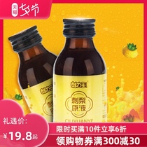Thorn power king Guizhou prickly pear juice original liquid specialty 100ml small dumplings Bottled juice Boutique fresh raw berry vegetable juice