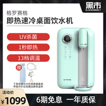 Black Market grossag Retro Instant Instant Hot Water Drinking Machine Mini Household Refrigeration Desktop Desktop Small Drinking Filler