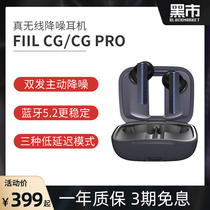 Black market FIIL CG Pro Real Wireless Bluetooth headset in-ear active noise reduction sports headset FIIL cg