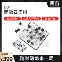 Black market Xiaomi has a product smart space four chess AI battle smart board lighting tips parent-child game