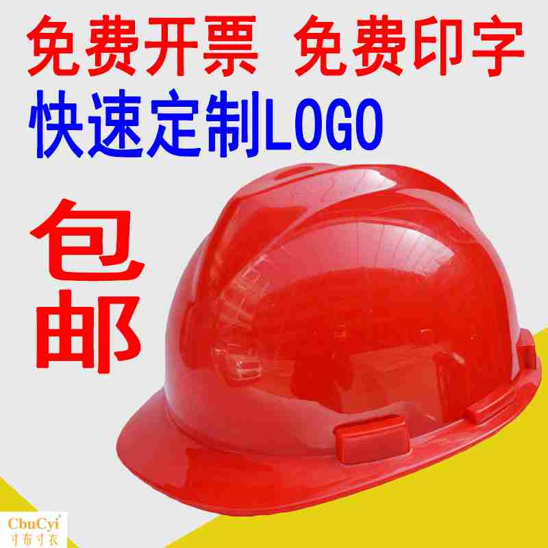 工地安全帽施工透气 夏季头盔 梅思安的品质 一半的价格 可印字