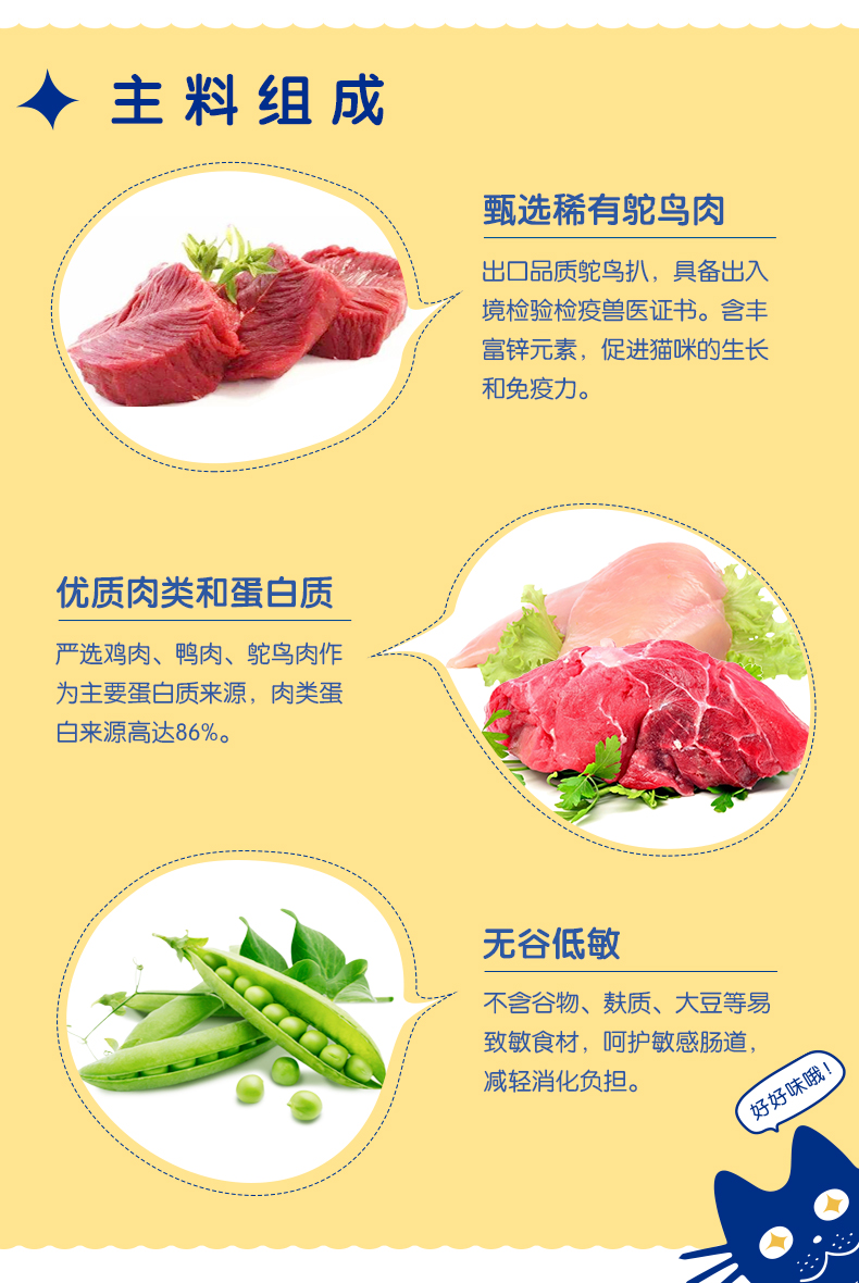 星际喵 星级猎场三禽宴鸡肉冻干天然无谷猫粮鸵鸟肉成