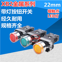 With light button switch XB2-BW3462 normally closed BW3361 normally open AC220V DC24V