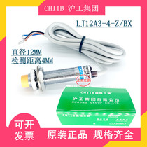 Hugong proximity switch LJ12A3-(2)4-Z (J) BX BY AX AY EX DX EZ DZ