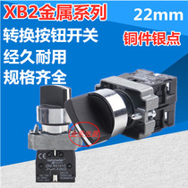 Transfer Switch 3 self-reset selector switch XB2-BD53C knob switch XB2BD53C 3 position