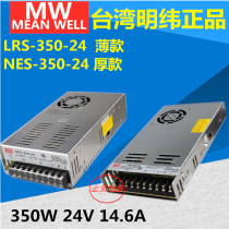 Taiwan Meanwell switching power supply NES-350-24 LRS-350-24 24V 14 6A