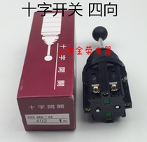 Cross master switch CS-4022 CS-402 four-way self-reset self-locking switch rocker switch