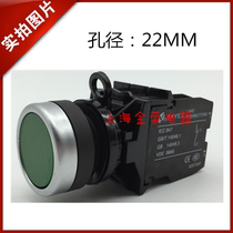 Push button switch LA42P-11 LA42P-10 flat head reset start button start 22mm