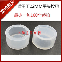 LA16LA38LAY37 button switch waterproof cap dust cover 16mm22mm30mm leather cover cover