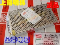 Meanwell technology switch power S-100-24 5V 20A 12V 8 5A15V 6 7A 24V4 5A