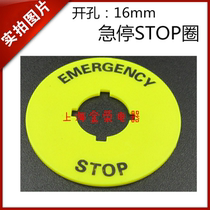 Push button switch warning listing emergency STOP mushroom head yellow warning ring STOP mounting hole 16mm outer diameter 40mm