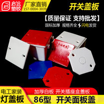 pvc red color line box cover cassette protective cover junction box cover whiteboard octagonal hole 86 type