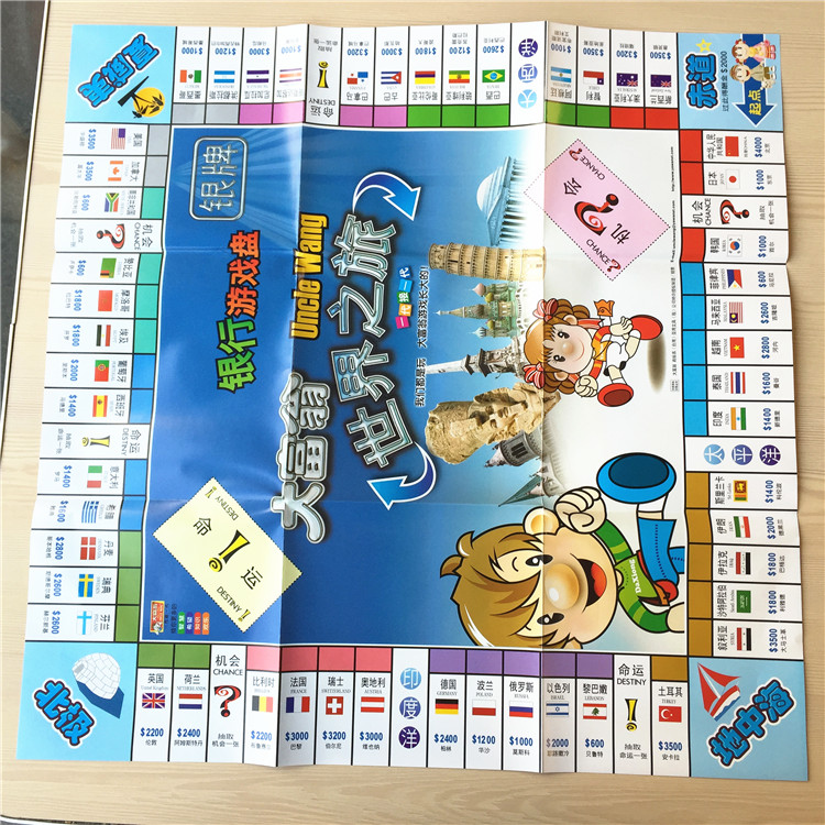 大富翁游戏棋 强手棋 世界之旅 中国之旅 幸福人生 银牌娱乐桌游