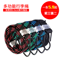 Motorcycle double buckle car luggage rope electric bicycle strap beef tendon binding rope elastic rope rear seat binding strap