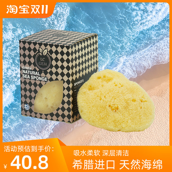 Greece imported natural sponge wash towel cleansing puff makeup remover sponge powder puff baby bath Mediterranean velvet cotton
Greece imported natural sponge wash towel cleansing puff makeup remover sponge powder puff baby bath Mediterranean velvet cotton