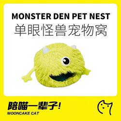 Mooncake Meow Little Monster Cat Nest is warm in winter, fully enclosed, removable and washable pet nest, cat bed, cat house, kitten sleeping