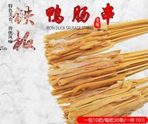 Iron plate barbecue raw duck intestines frozen Net red hot pot duck intestines 1 pack 300 string about 970 grams