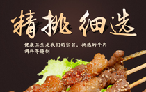 Pure Beef Strings Beef Barbecue Ingredients Pure Beef Strings Outdoor Raw Fresh Roast Beef Strings 30 Strings