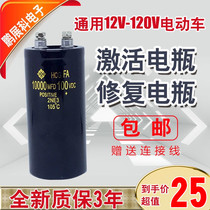 New imported 100V10000UF electrolytic capacitor DC capacitor electric vehicle capacitor activated repair battery
