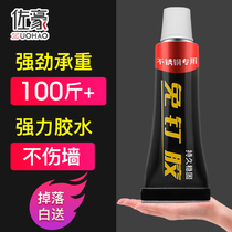 Nail glue super glue sticky metal wall tile rack kitchen bathroom special waterproof non-perforated glue