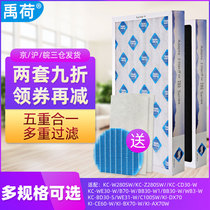 Suitable for Sharp air purifier filter KC-W280SW Z280 BB30 CD WE30 dust collection filter