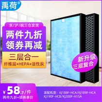 Suitable for Haier air purifier filter KJ188F-HCA KJ189F-HCA KJ190F-HCB filter