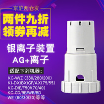 Suitable for Sharp air purifier water tank Ag ion device FZ-GB01AG silver ion FZ-AG01K1